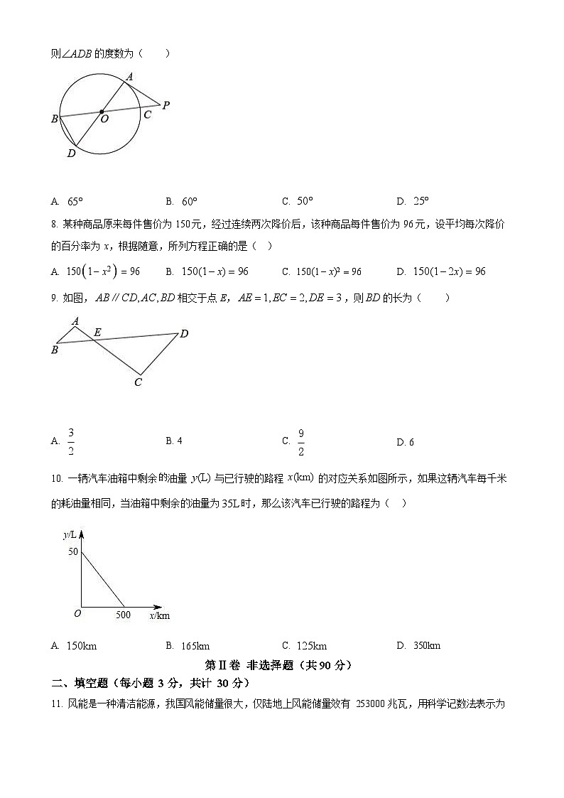 2022年哈尔滨市中考真题数学试卷含答案解析02