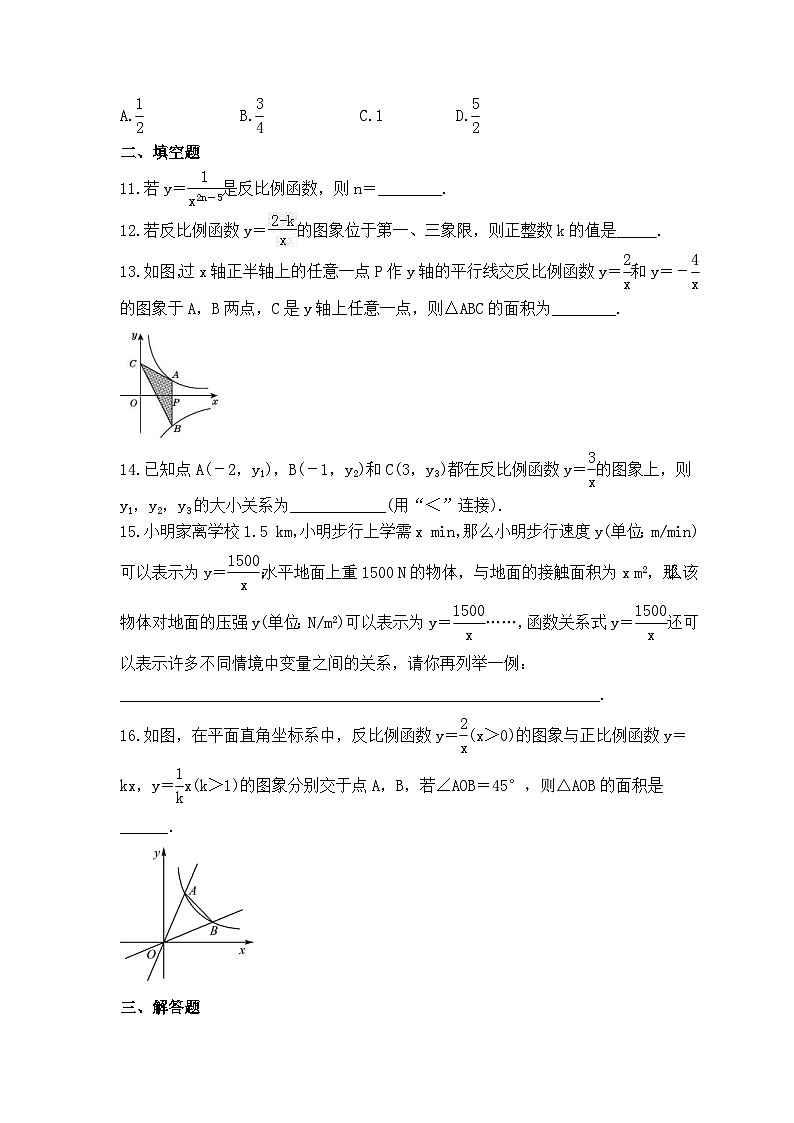 2023年浙教版数学八年级下册《反比例函数》期末巩固练习（含答案）03