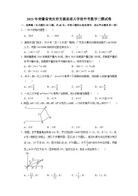 2023年安徽省安庆市太湖县望天学校中考数学三模试卷+