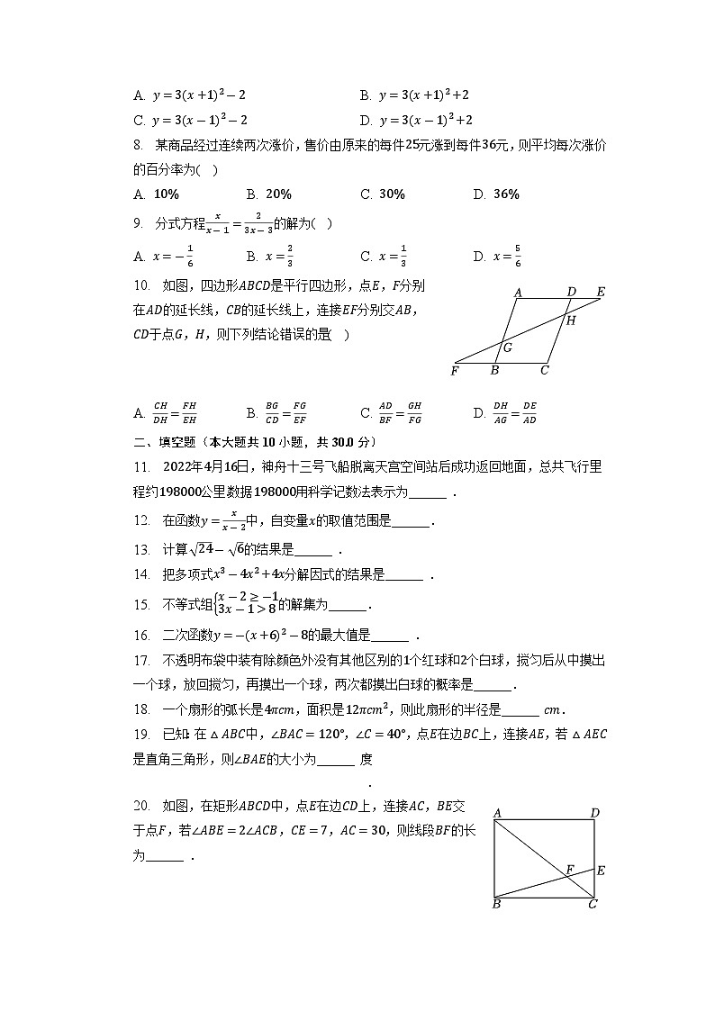 2023年黑龙江省哈尔滨市南岗区中考数学三模试卷+02