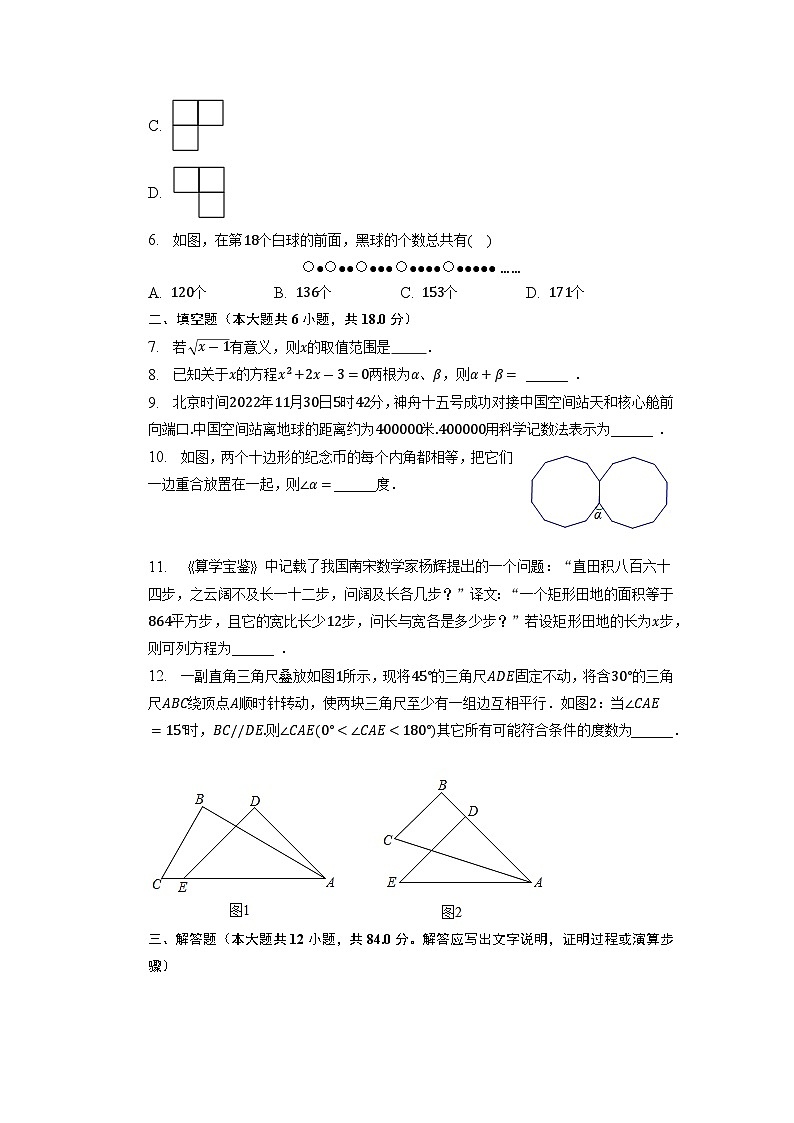 2023年江西省宜春市中考数学模拟试卷（4月份）+第2页
