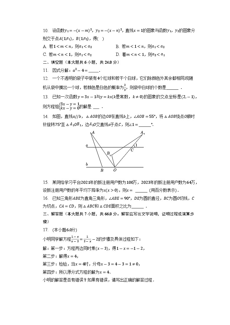 2023年浙江省杭州市拱墅区公益中学中考数学三模试卷+02