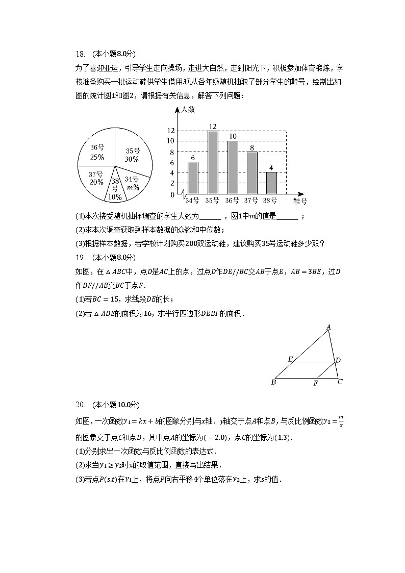 2023年浙江省杭州市拱墅区公益中学中考数学三模试卷+03
