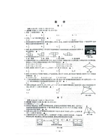 2023年浙江省丽水市中考数学真题（附答案）