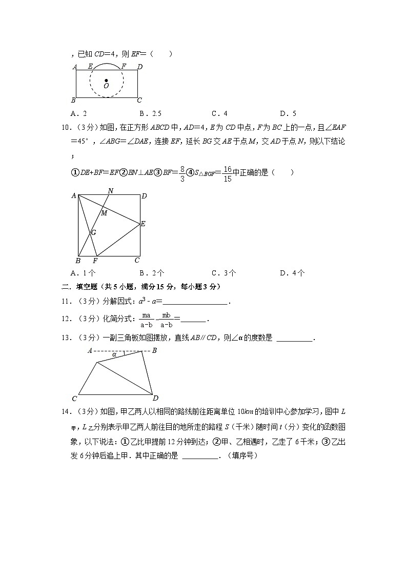 2023年广东省汕头市金平区汕樟中学中考数学一模试卷02