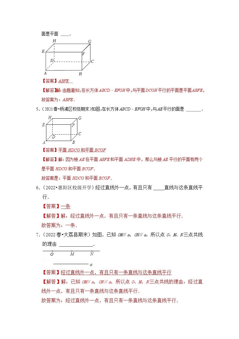 专题1.1 平行线（专项训练）-七年级数学下册《同步考点解读•专题训练》（浙教版）02