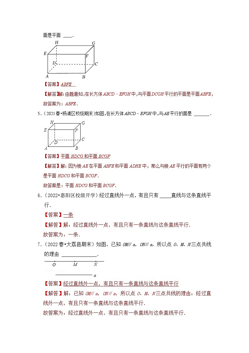 专题1.1 平行线（专项训练）-七年级数学下册《同步考点解读•专题训练》（浙教版）02