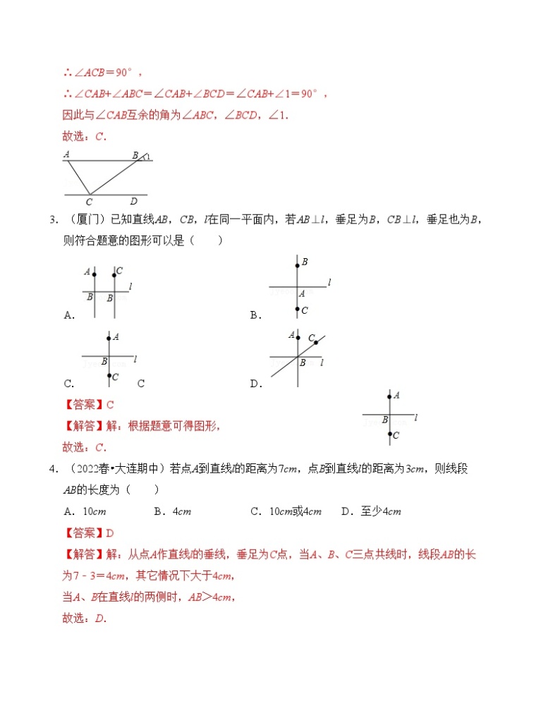 第1章 平行线 单元检测卷（A卷）-七年级数学下册《同步考点解读•专题训练》（浙教版）02