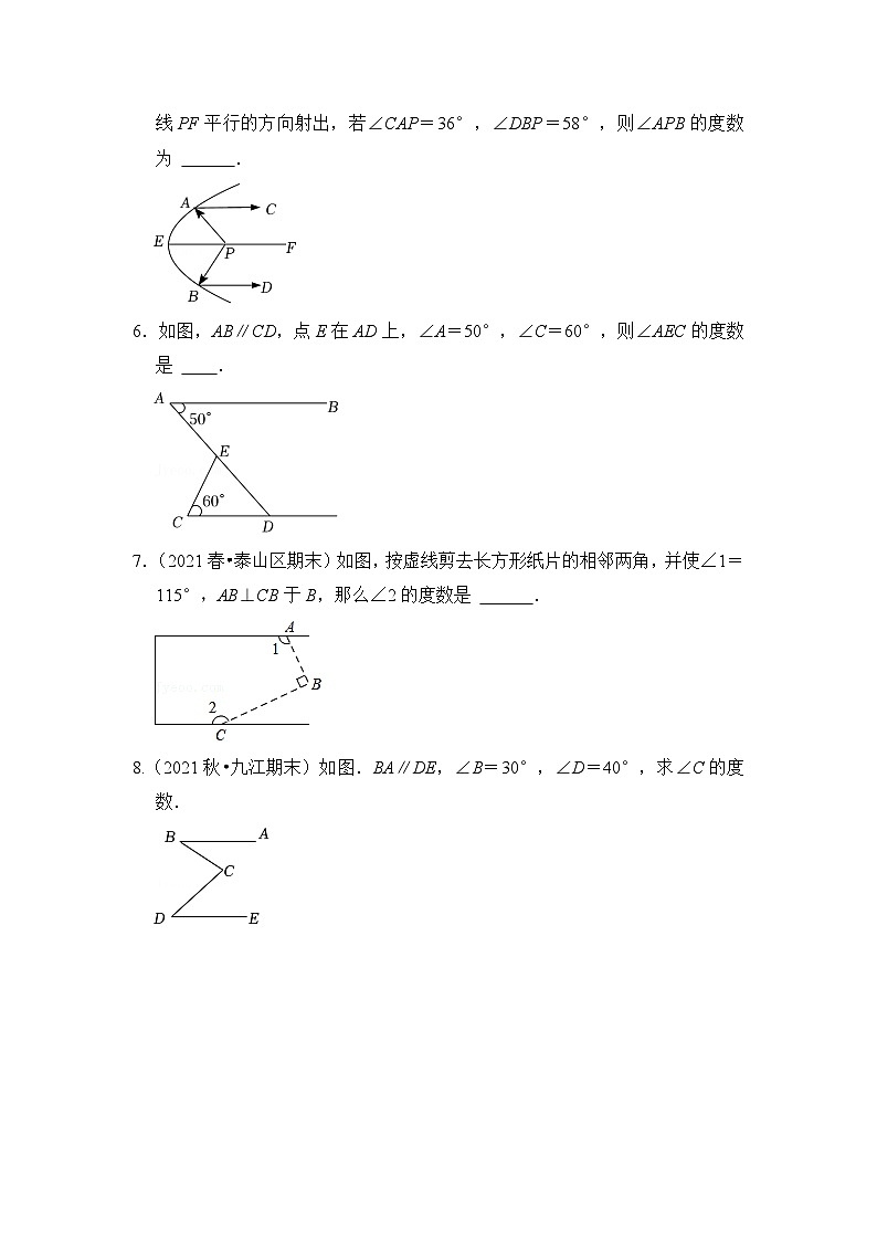 （培优特训）专项1.3 平行线经典模型必刷-七年级数学下册《同步考点解读•专题训练》（浙教版）（原卷版）第2页