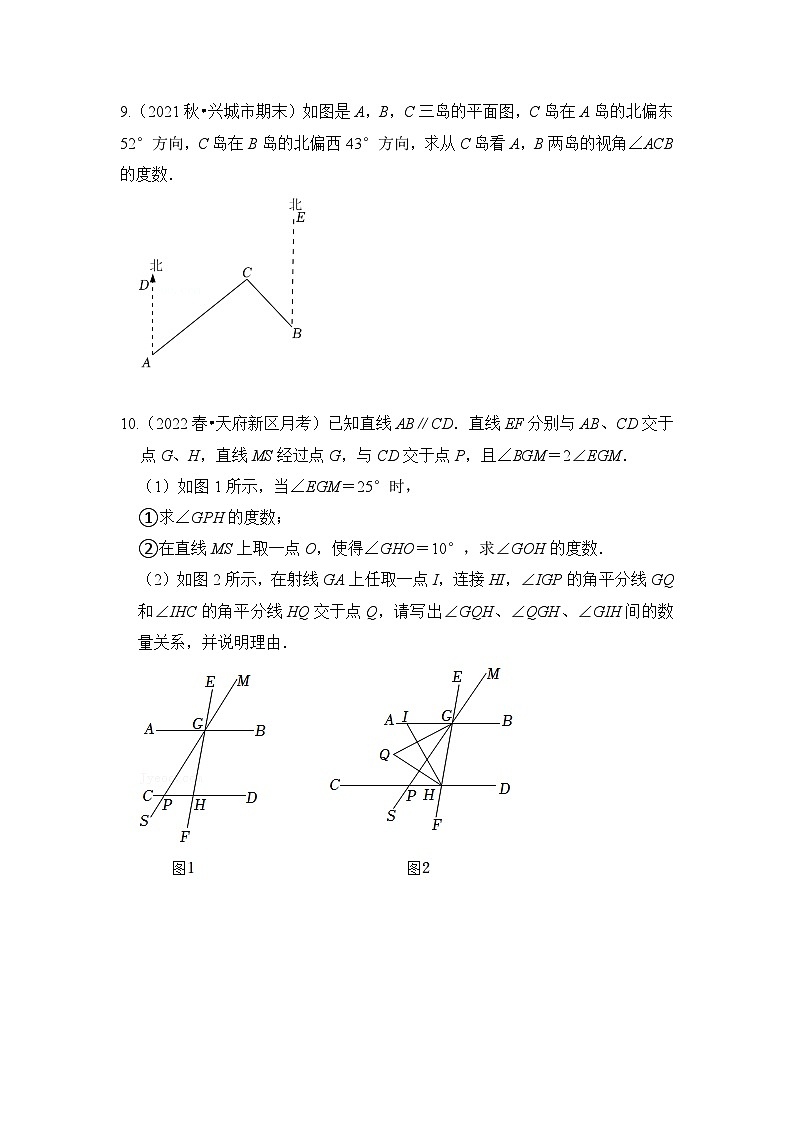 （培优特训）专项1.3 平行线经典模型必刷-七年级数学下册《同步考点解读•专题训练》（浙教版）（原卷版）第3页