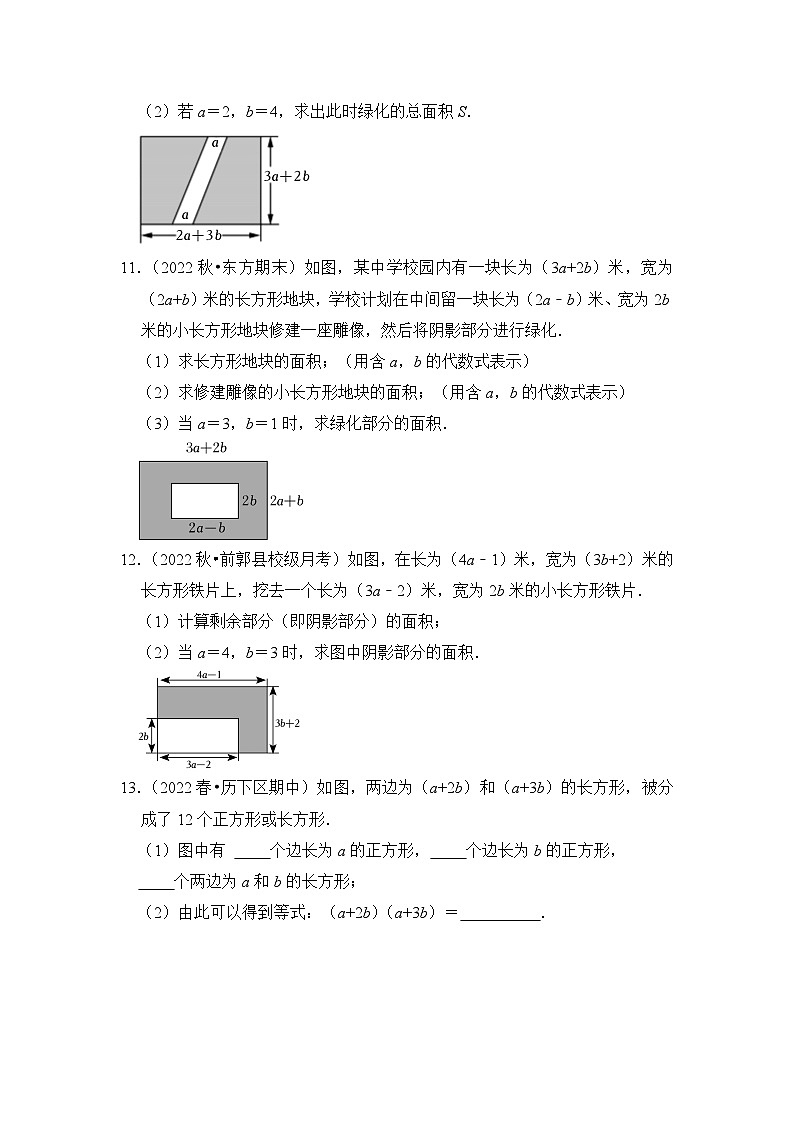 专题3.3 多项式的乘法（专项训练）（原卷版）第3页