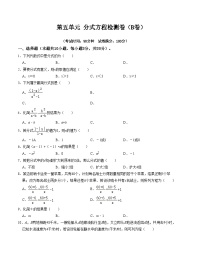 初中数学浙教版七年级下册5.1 分式优秀随堂练习题