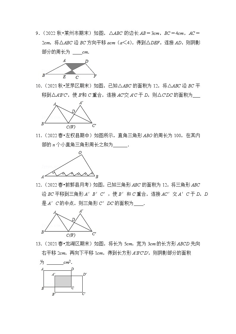 （培优特训）专项1.5 平移综合应用必刷-七年级数学下册《同步考点解读•专题训练》（浙教版）03