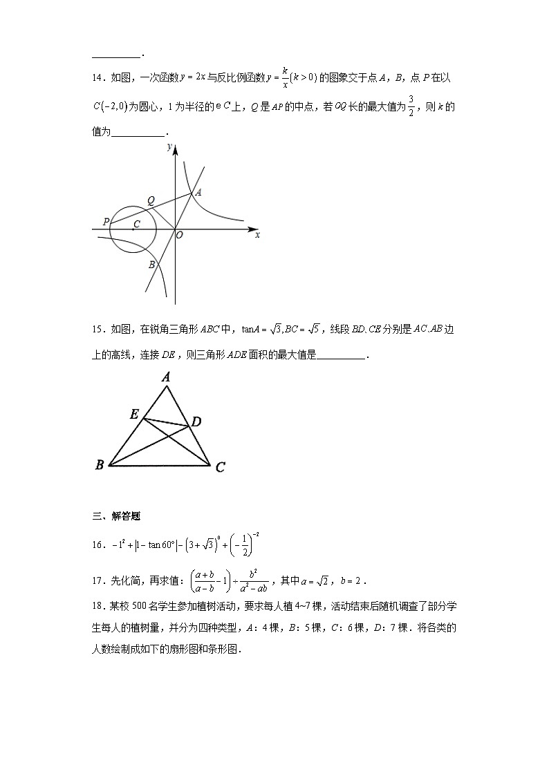 2023年广东省深圳市罗湖区中考模拟数学试题（5月）（含解析）03