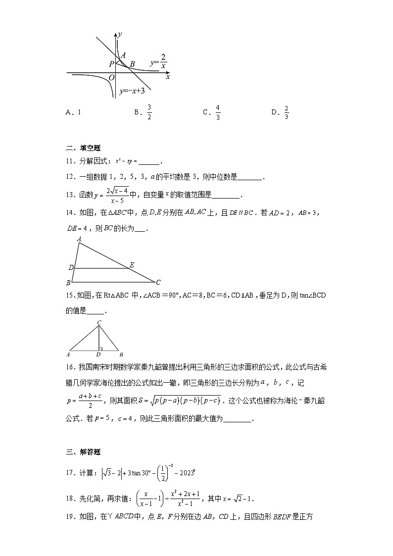 2023年湖南省怀化市中考模拟数学试题（含解析）03