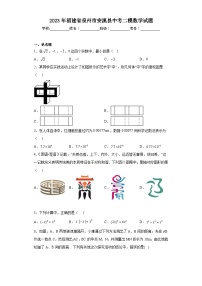 2023年福建省泉州市安溪县中考二模数学试题（含解析）