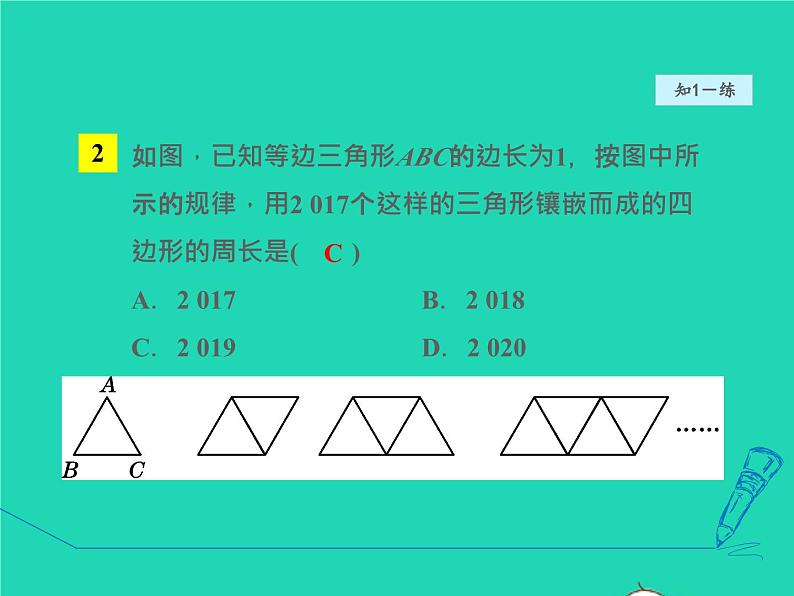 第6章 平行四边形综合与实践-平面图形的镶嵌 北师大版八年级数学下册授课课件第6页