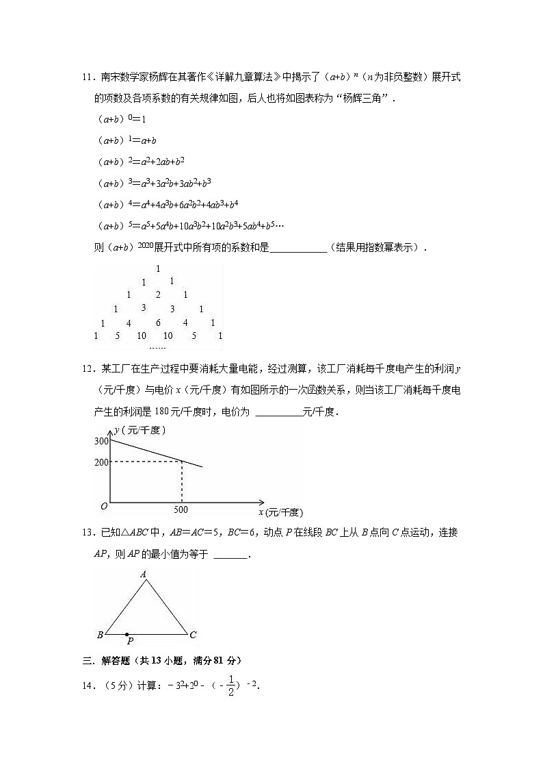 2022-2023学年北师大版七年级下册数学期末复习试卷(含解析)03