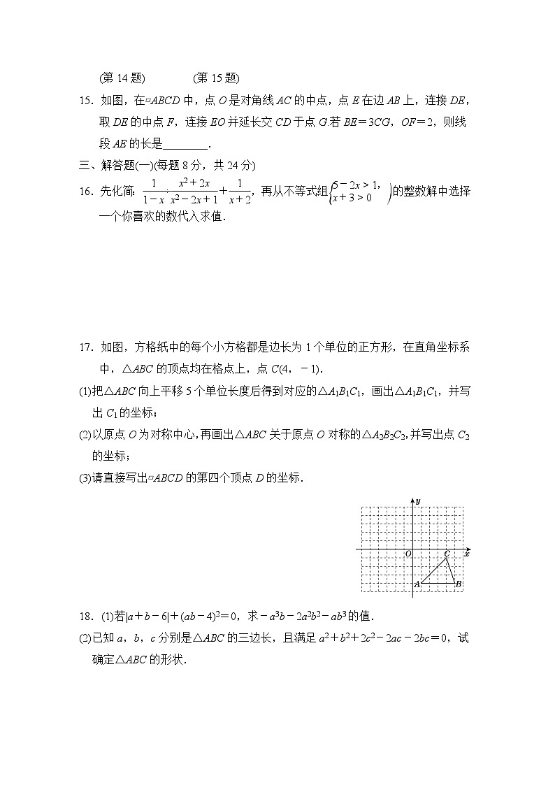 2022-2023学年北师大版数学八年级下册期末测试卷(含答案)03