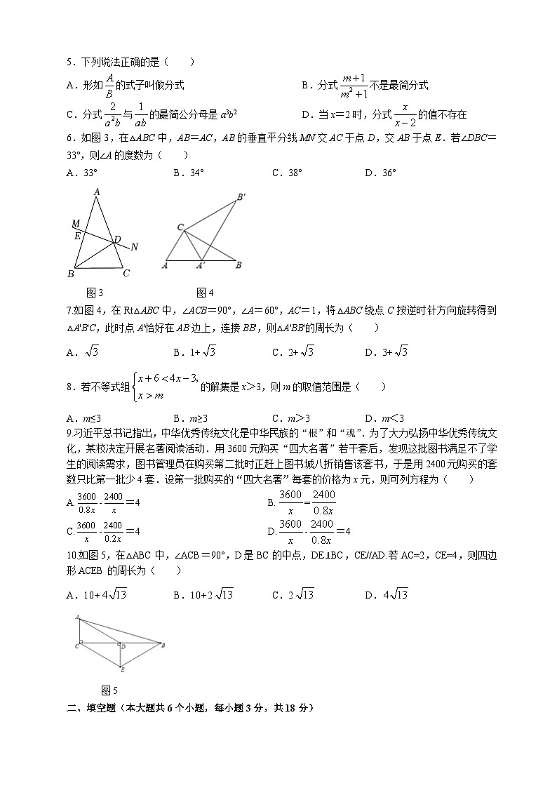 2022-2023学年北师大版数学八年级下册期末自我评估(含答案) 试卷02