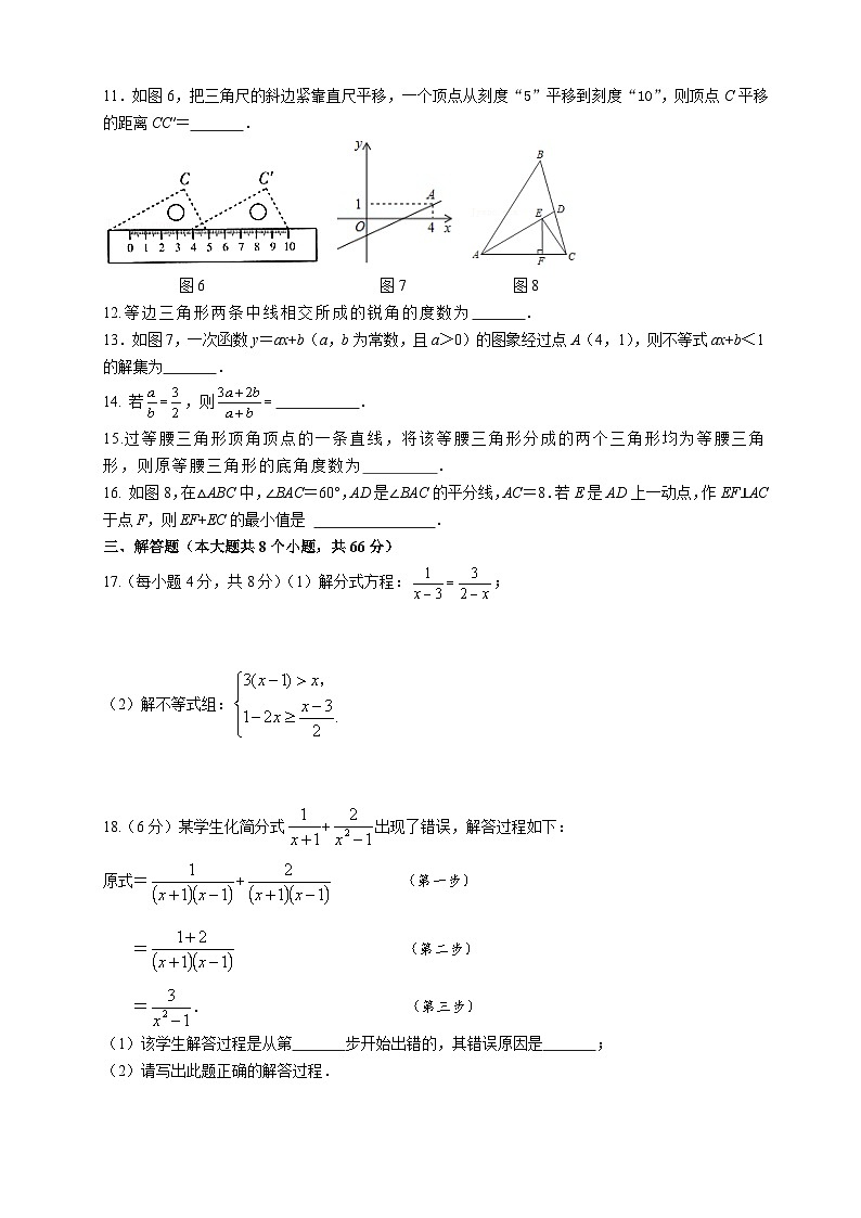 2022-2023学年北师大版数学八年级下册期末自我评估(含答案) 试卷03