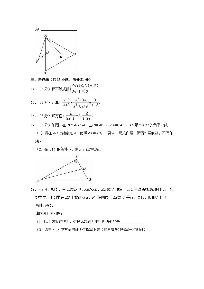 2022-2023学年北师大新版八年级下册数学期末复习试卷(含答案)第3页