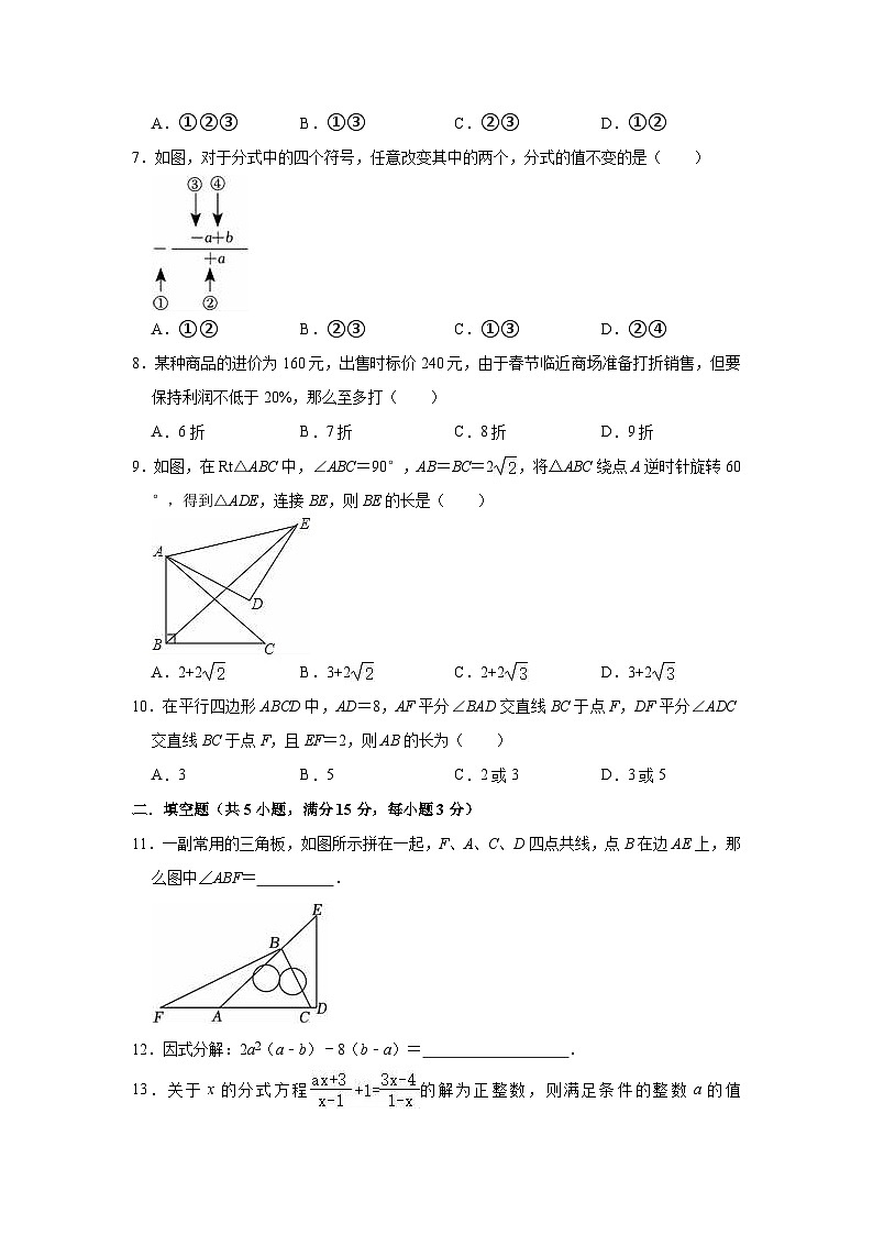 2022-2023学年北师大新版八年级下册数学期末复习试卷(含解析)第2页