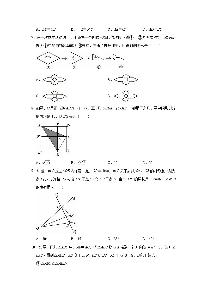2022-2023学年北师大新版七年级下册数学期末复习试卷1(含解析)02
