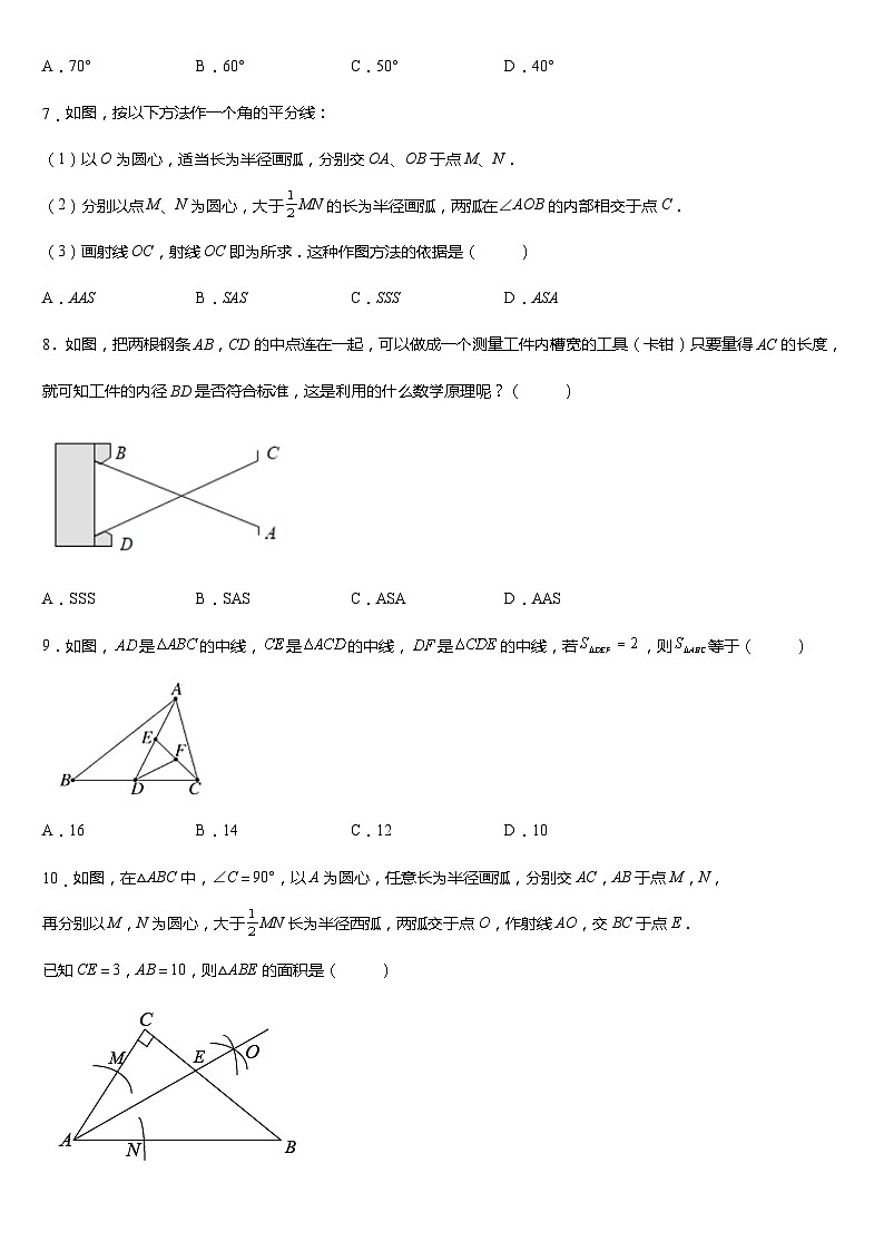 2022-2023学年度第二学期北师大版七年级数学期末复习测试题 (含答案)第2页