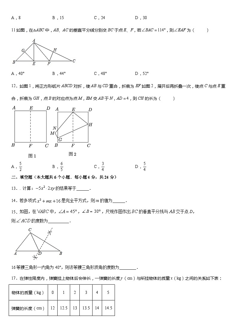2022-2023学年度第二学期北师大版七年级数学期末复习测试题 (含答案)第3页