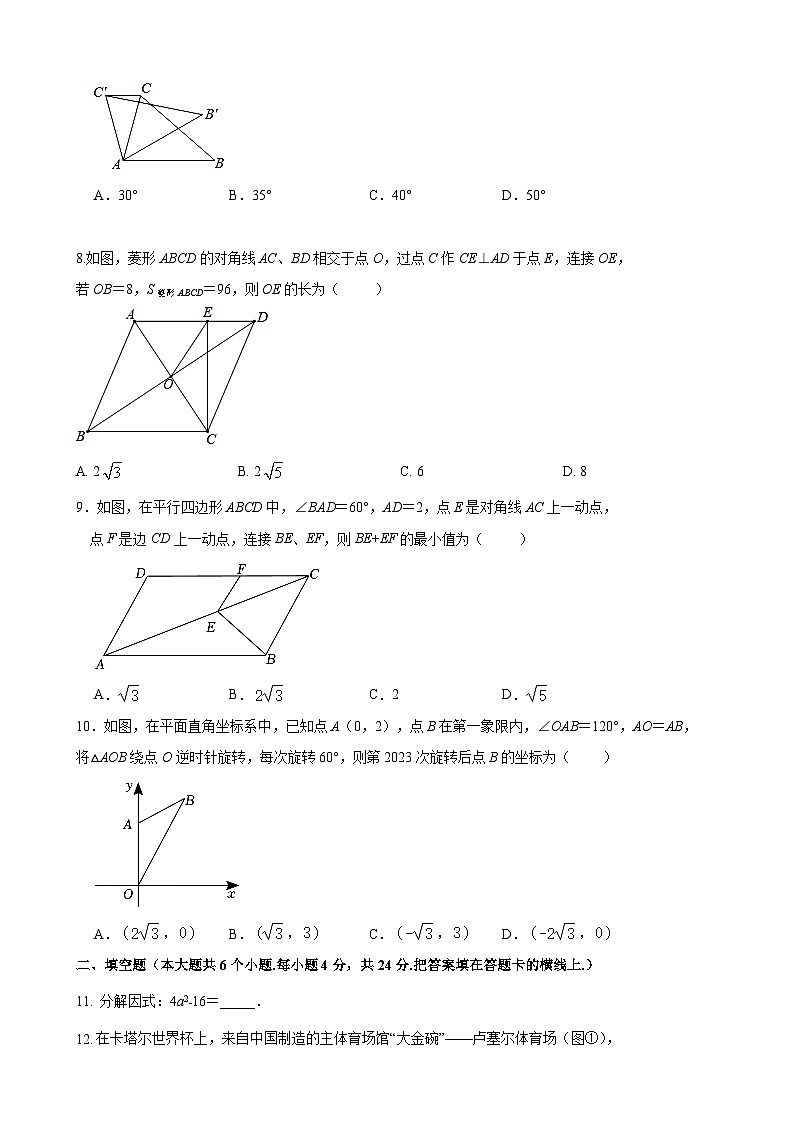 2022-2023学年度第二学期山东济南八年级期末数学复习试题第2页