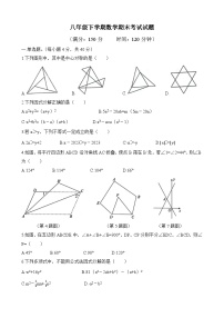 2022-2023学年山东地区八年级下学期数学期末复习测试题2(含答案)