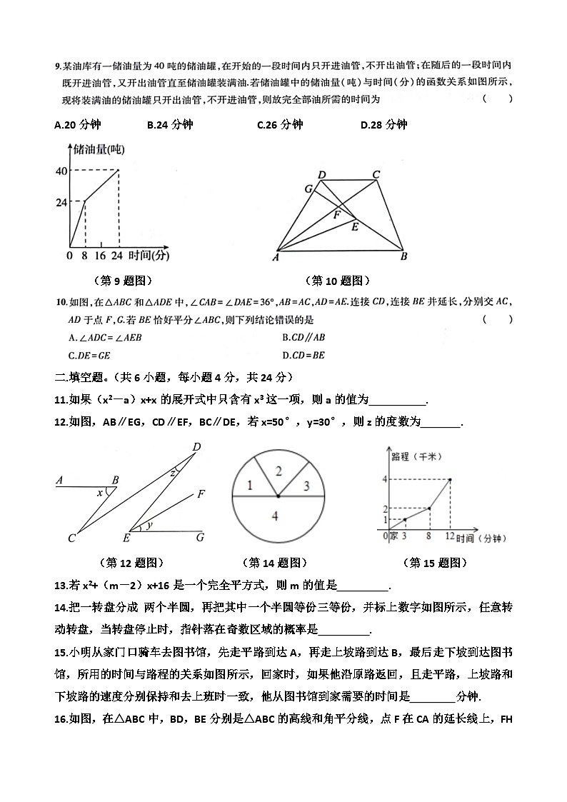 2022年北师大版七年级下册第二学期数学期末考试试题(含答案)第2页