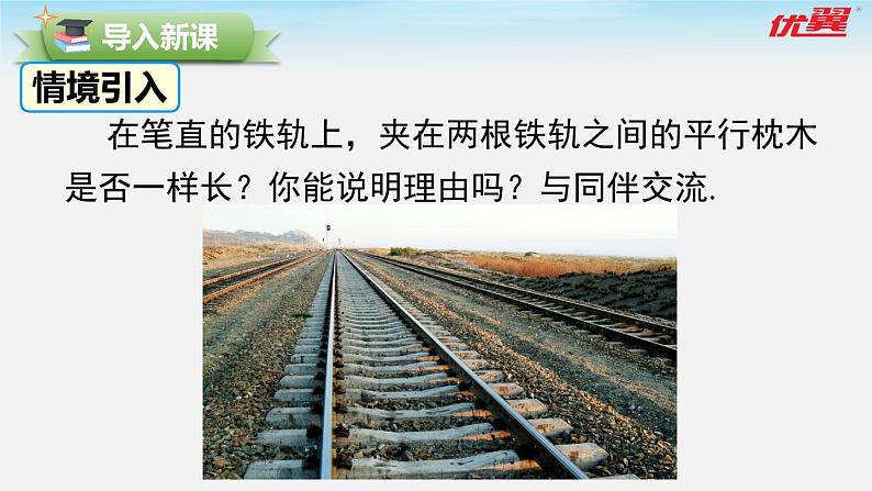 6.2 第3课时 平行线间的距离及平行四边形判定与性质的综合 北师大版数学八年级下册课件03