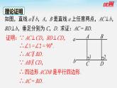 6.2 第3课时 平行线间的距离及平行四边形判定与性质的综合 北师大版数学八年级下册课件