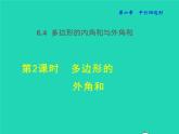 6.4.2 多边形的外角和 北师大版八年级数学下册授课课件