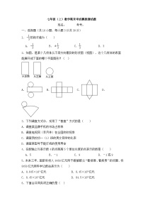 七年级数学上期末试卷-- (5)