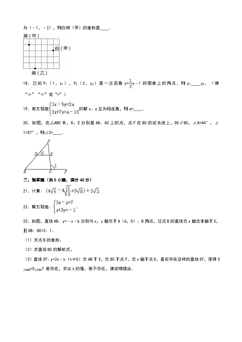 北师大八年级上数学期末试卷-1第3页