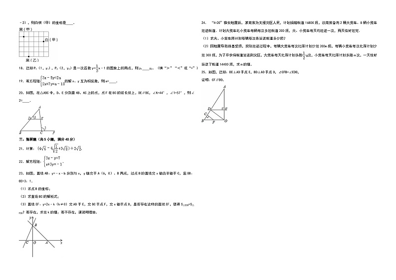 北师大八年级上数学期末试卷-6套第2页