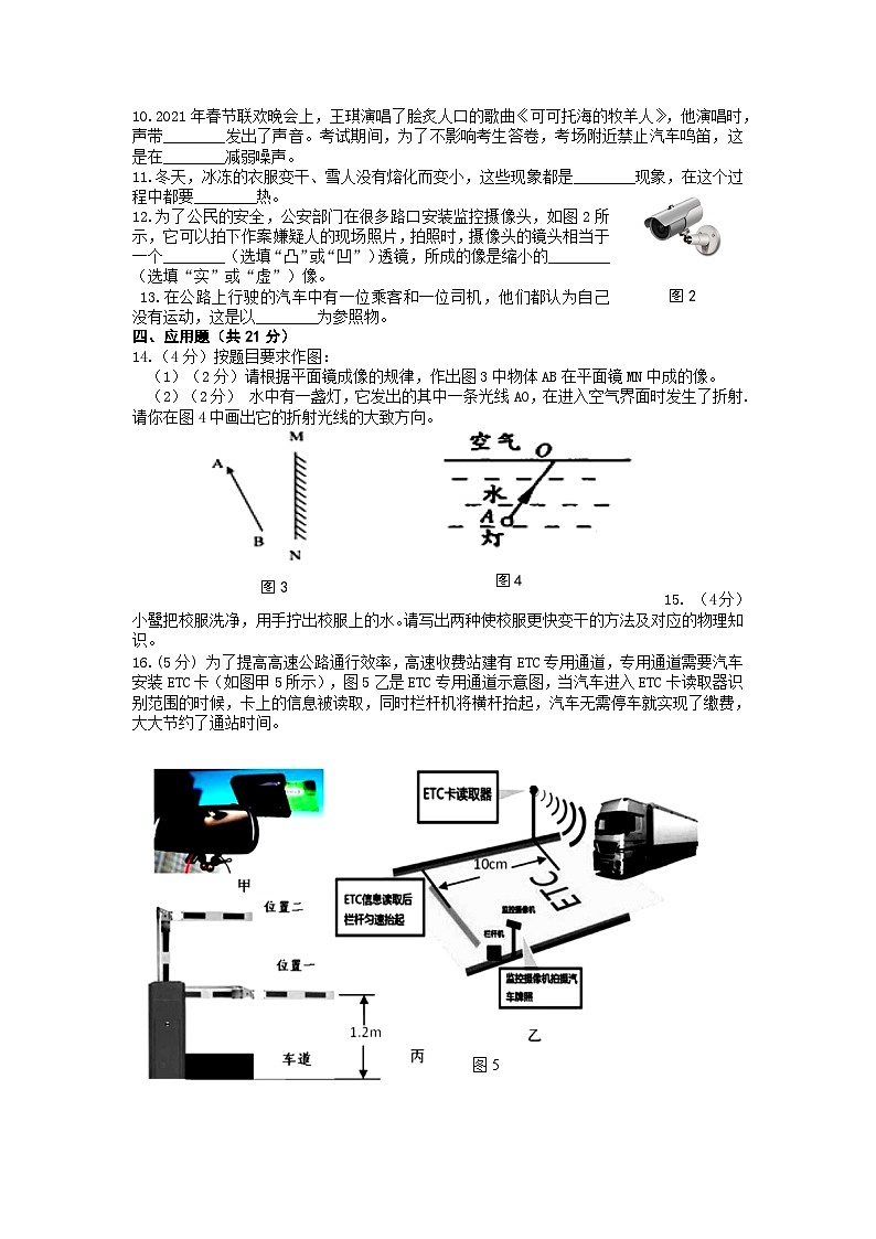 沪教版(上海)八年级第一学期数学期末试卷- (1)02