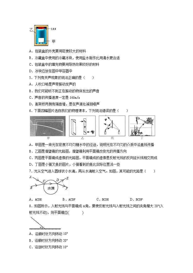 沪教版(上海)八年级第一学期数学期末试卷 (2)02