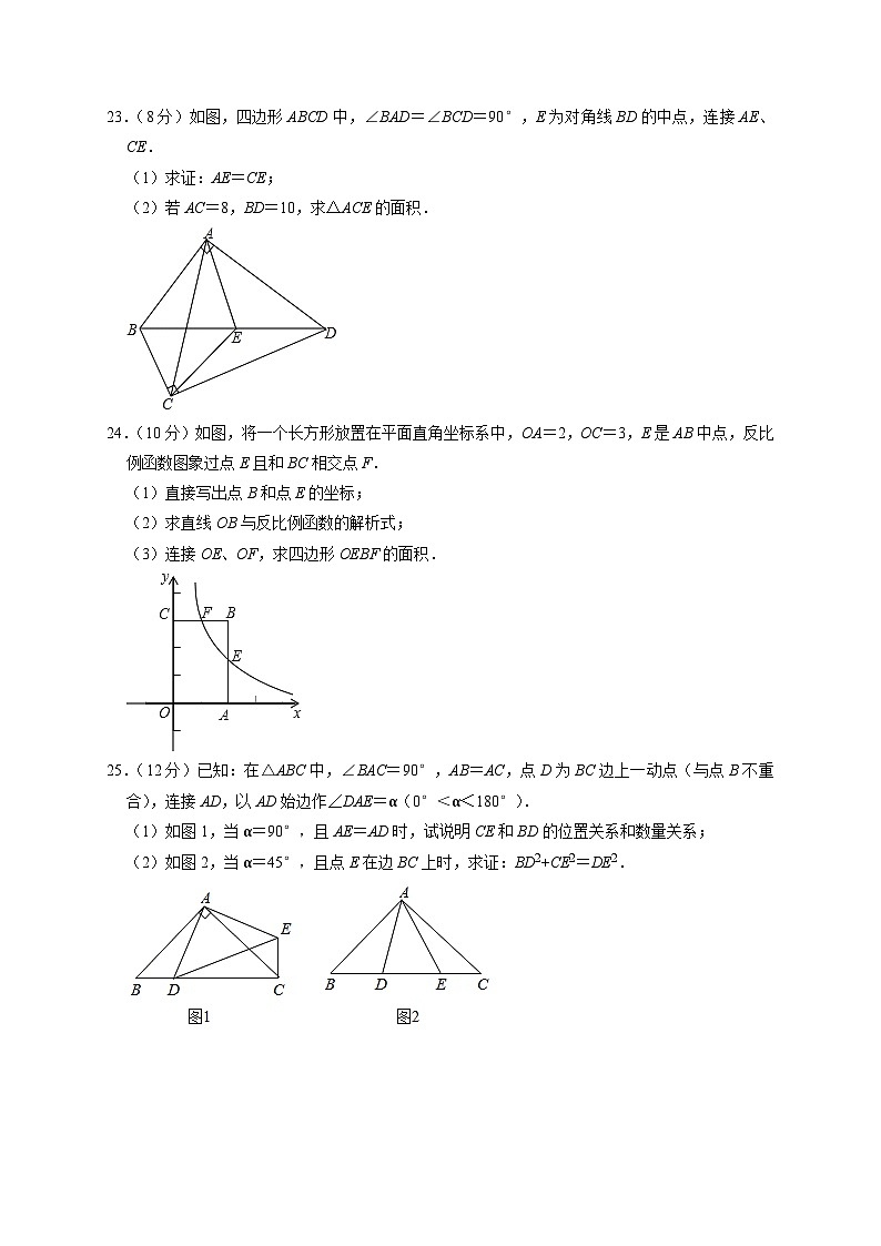 沪教版(上海)八年级第一学期数学期末试卷 (4)03