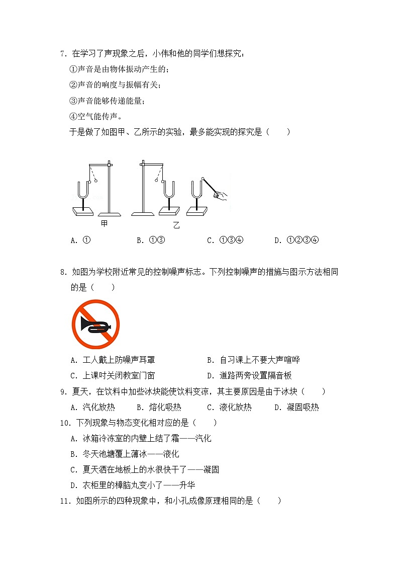 沪教版(上海)八年级第一学期数学期末试卷 (4)02