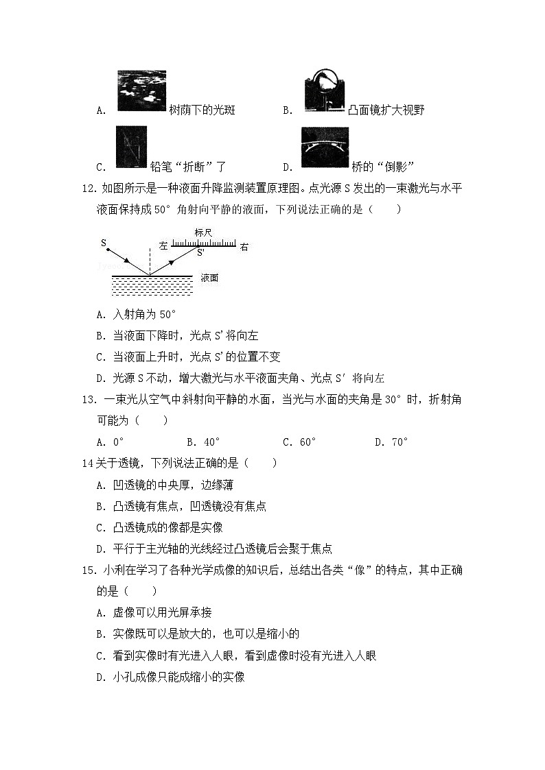 沪教版(上海)八年级第一学期数学期末试卷 (4)03