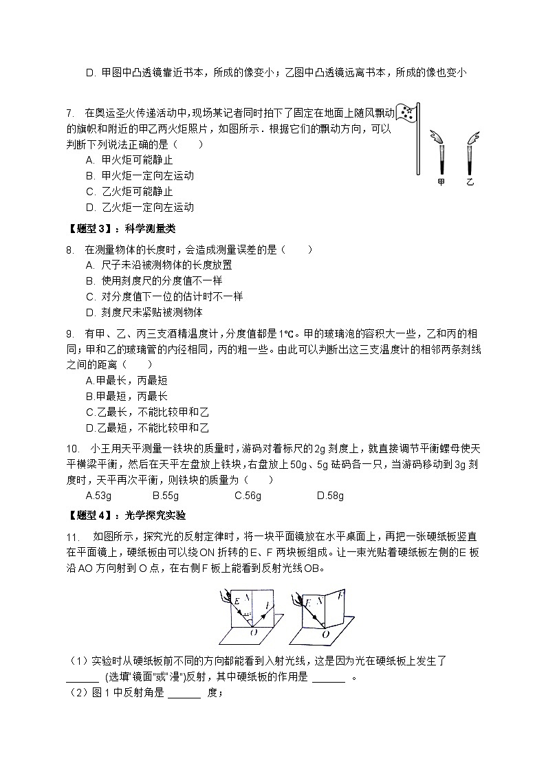 沪教版(上海)八年级第一学期数学期末试卷 (5)02