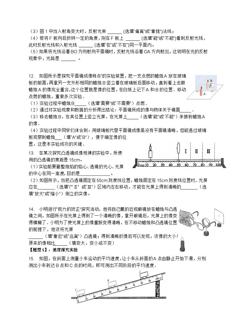 沪教版(上海)八年级第一学期数学期末试卷 (5)03