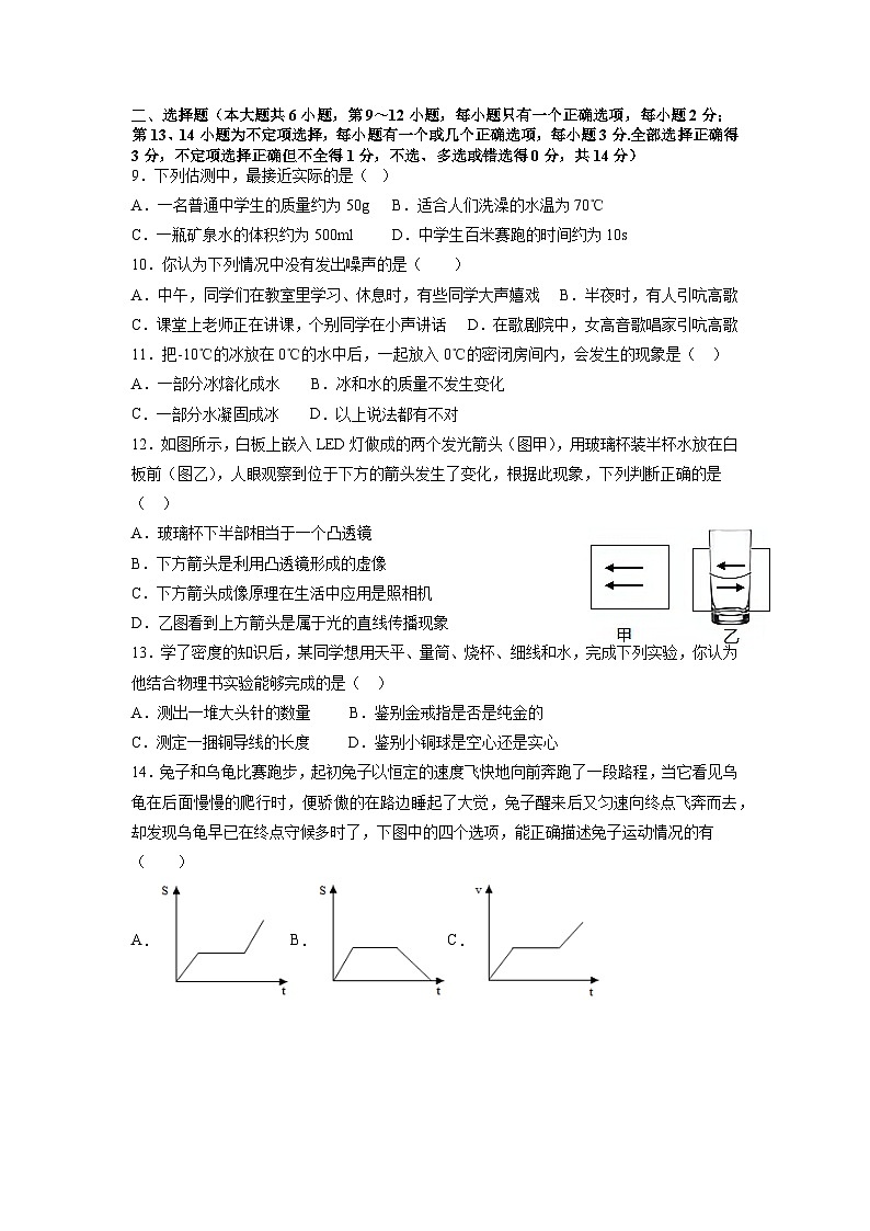沪教版(上海)八年级第一学期数学期末试卷 (5)02