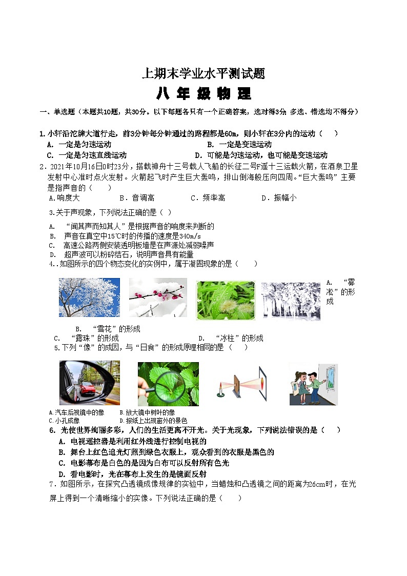 沪教版(上海)八年级第一学期数学期末试卷01