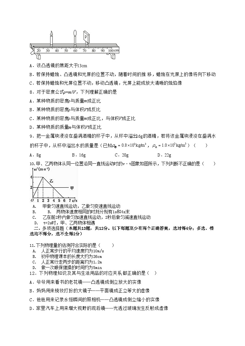 沪教版(上海)八年级第一学期数学期末试卷02