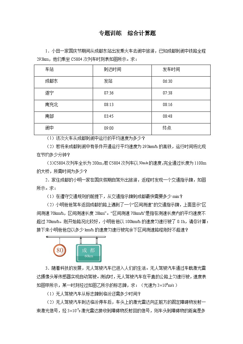 沪教版(上海)八年级第一学期数学期末试卷-01